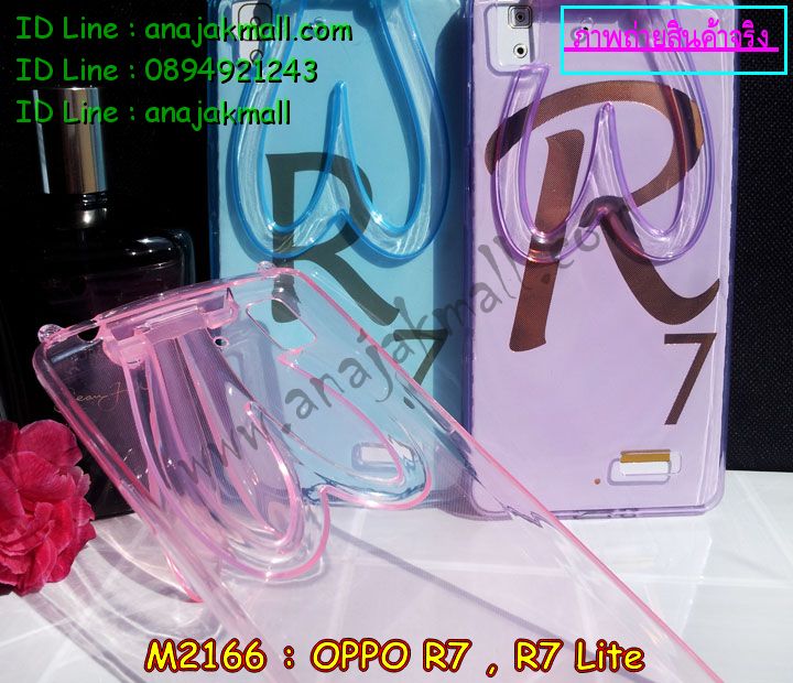 เคส OPPO r7 lite,รับพิมพ์ลายเคส OPPO r7 lite,เคสหนัง OPPO r7 lite,เคสไดอารี่ OPPO r7 lite,เคสพิมพ์ลาย OPPO r7 lite,สั่งสกรีนเคส OPPO r7 lite,เคสฝาพับ OPPO r7 lite,เคสซิลิโคนฟิล์มสี OPPO r7 lite,เคสสกรีนลาย OPPO r7 lite,เคสยาง OPPO r7 lite,เคสซิลิโคนพิมพ์ลาย OPPO r7,เคสแข็งพิมพ์ลาย OPPO r7 lite,เคสบั้มเปอร์ OPPO r7 lite,เคสประกอบ OPPO r7 lite,ซองหนัง OPPO r7 lite,เคสลาย 3D oppo r7 lite,เคสอลูมิเนียมออปโป r7 lite,เคสหนังฝาพับ oppo r7 lite,เคสนิ่มสกรีนลาย OPPO r7 lite,เคสแข็ง 3 มิติ oppo r7 lite,กรอบ oppo r7 lite,ซองหนังลายการ์ตูน OPPO r7 lite,เคสปั้มเปอร์ OPPO r7 lite,เคสประกบ OPPO r7 lite,เคสสกรีน 3 มิติ oppo r7 lite,เคสลาย 3D oppo r7 lite,เคสประกบปั้มเปอร์ OPPO r7 lite,เคสบัมเปอร์สกรีนลาย OPPO r7 lite,สั่งพิมพ์เคสลายการ์ตูน OPPO r7 lite,เคสตัวการ์ตูน OPPO r7 lite,เคสฝาพับประดับ OPPO r7 lite,เคสหนังประดับ OPPO r7 lite,เคสฝาพับแต่งเพชร OPPO r7 lite,เคสโลหะขอบอลูมิเนียมออปโป r7 lite,เคสสายสะพาย OPPO r7 lite,เคสคริสตัล OPPO r7 lite,เคสแต่งเพชร OPPO r7 lite,เคสแต่งคริสตัล OPPO r7 lite,เคสแข็งแต่งเพชร OPPO r7 lite,เคสขวดน้ำหอม OPPO r7 lite,กรอบโลหะ OPPO r7 lite,เคสขอบอลูมิเนียม OPPO r7 lite,เคสหูกระต่าย OPPO r7 lite,เคสห้อยคอ OPPO r7 lite